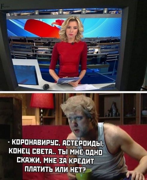 Популярные мемы 2020
