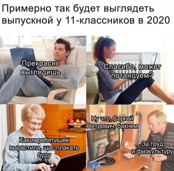 Актуальные шутки