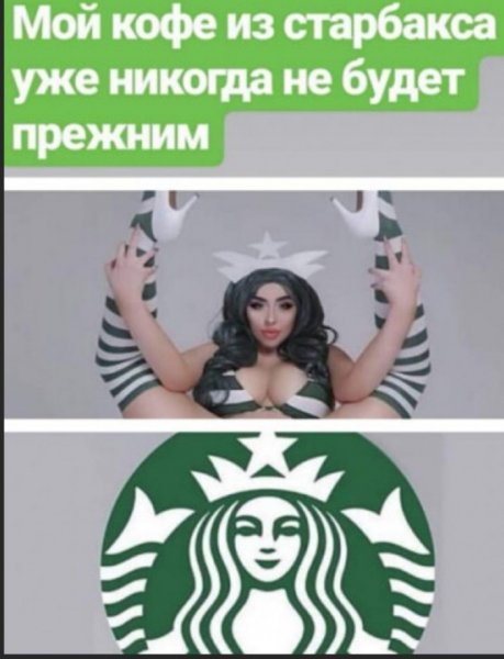 Актуальный Мем