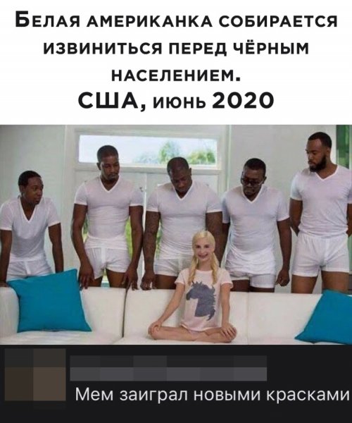 Мемы июнь 2020