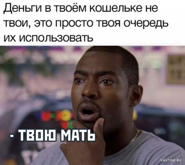 Топ мемы