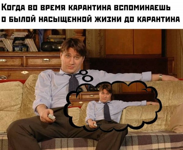 Самые смешные мемы 2020