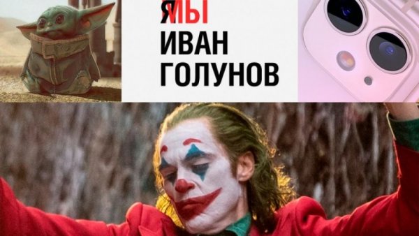 Популярные мемы 2019