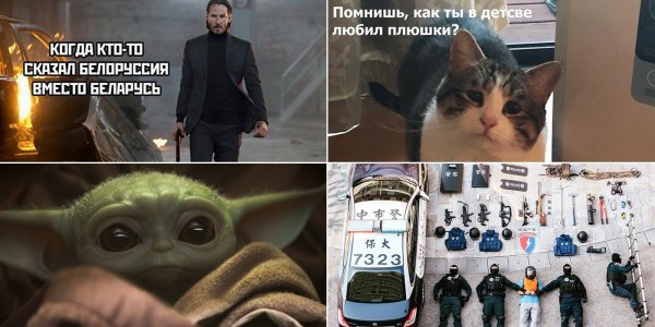 Мемыыы 2020