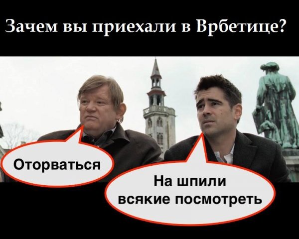 Петров и Боширов шпили
