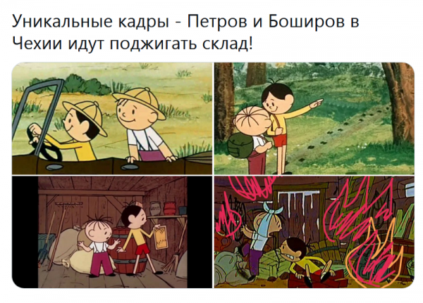 Петров и Баширов мемы Чехия