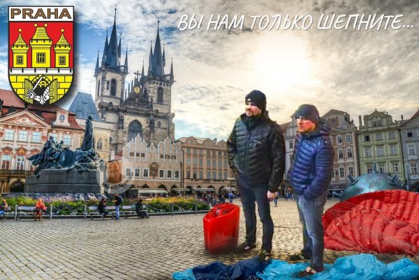 Петров и Боширов Чехия