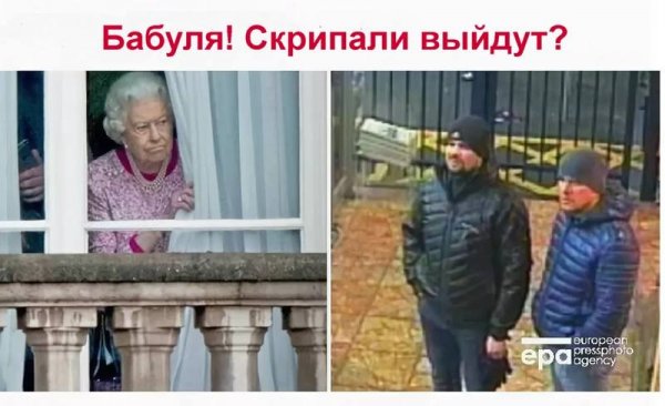 Баширов Скрипаль