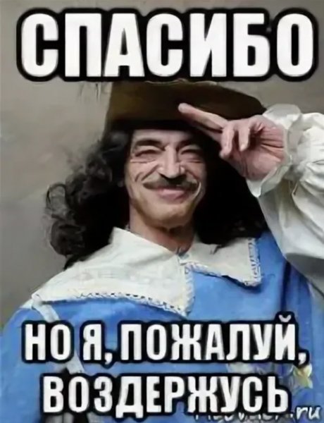 Нет спасибо я уже был женат от заката до рассвета