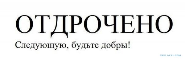 Спасибо подрочил печать