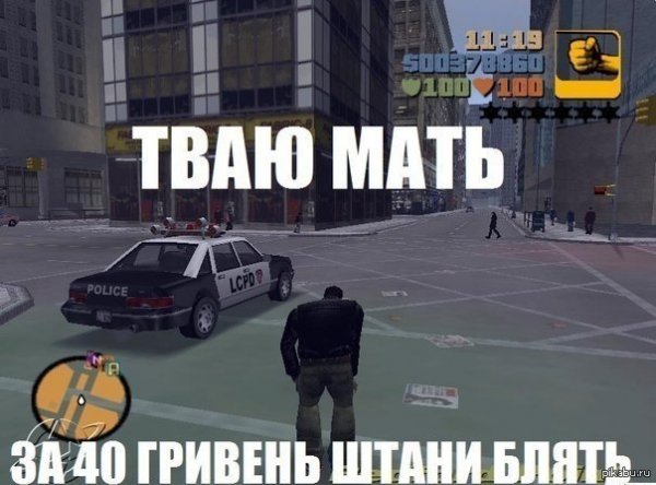 40 Гривен штаны