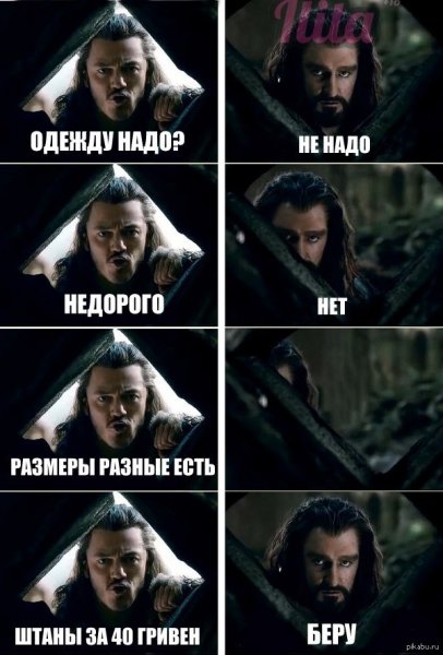 За 40 гривен штаны бл