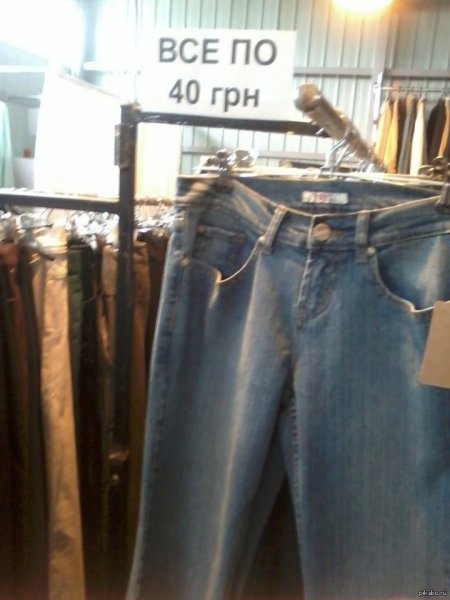 Штаны за 40 грн