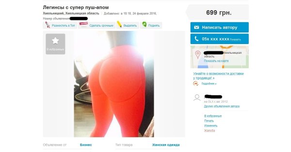 Блять штаны за 40 гривен