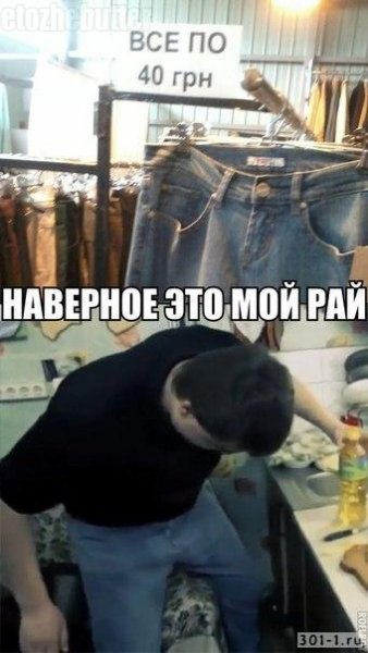 Штаны за 40 грн
