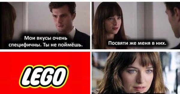 50 Оттенков серого Мои вкусы специфичны
