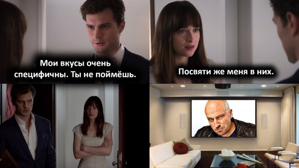 У меня довольно специфические вкусы