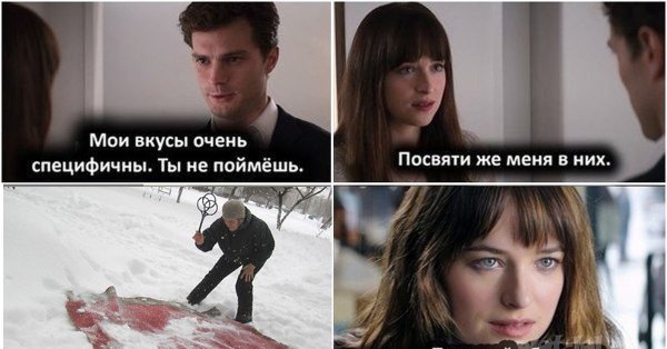 Эдвард грей 50 оттенков