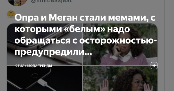 Меган Маркл интервью