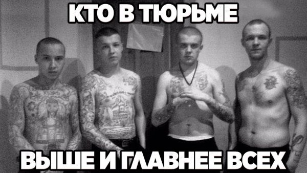 Саша Север в тюрьме