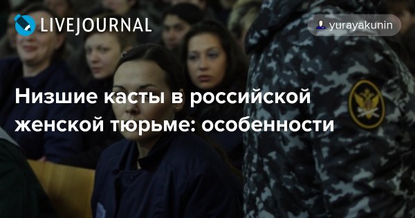 Пытки заключенных в колонии