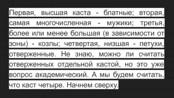 Избиение осужденных в колонии