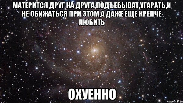 Неважна кто на протиф важна кто рядом