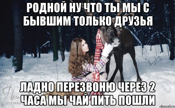 Мемы про лучших подруг