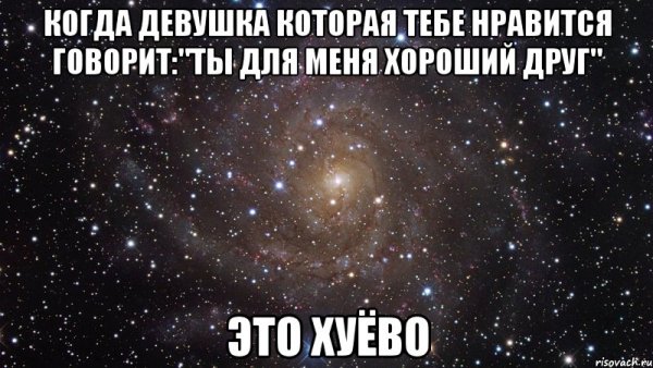 Ты настоящий друг
