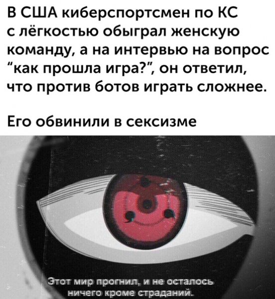 Этот мир прогнил