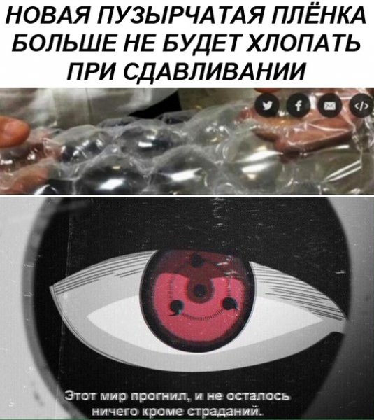 Этот мир прогнил и не