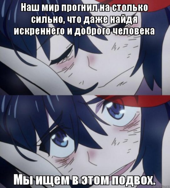 Этот мир прогнил Мем