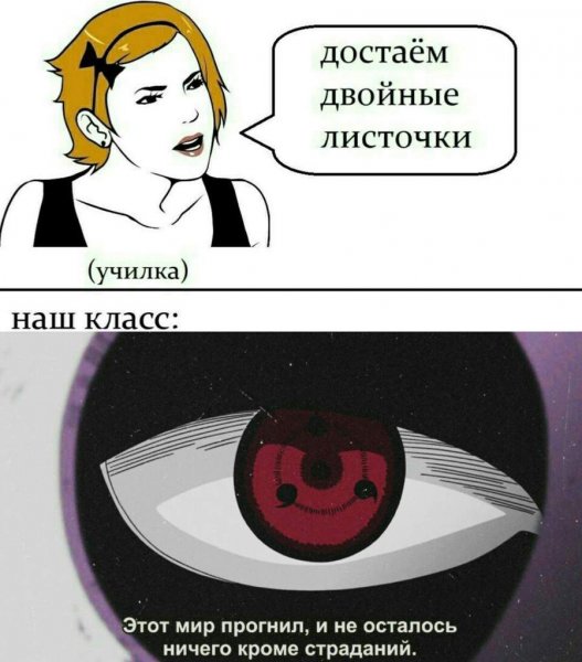 Этот мир прогнил