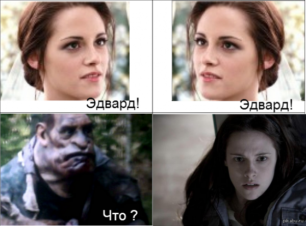 Белла Сумерки мемы