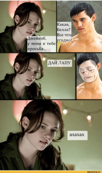 Шутки про Сумерки
