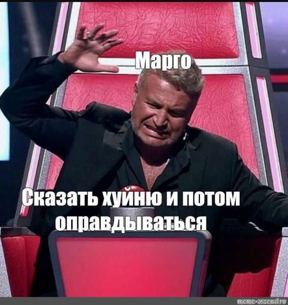 Шутки про Марго