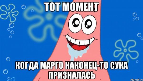 Марго приколы