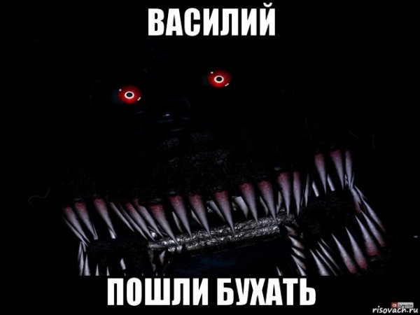 Насонов Василий Мем