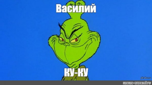 Вот это мужчина Мем
