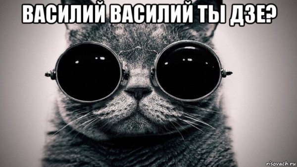 Мем Василий Сосницкий