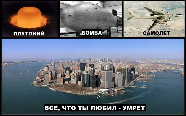 Бомба прикол