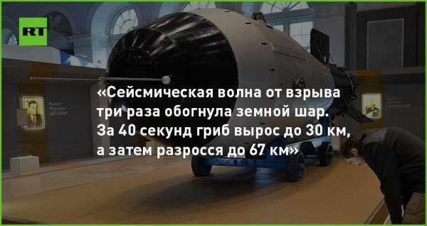 Царь бомба сколько взрыв обогнул земной шар