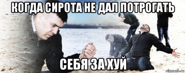 Потрогать Мем