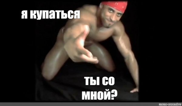 Надо трогать