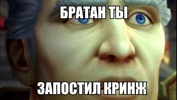 Мемы ты запостил кринж