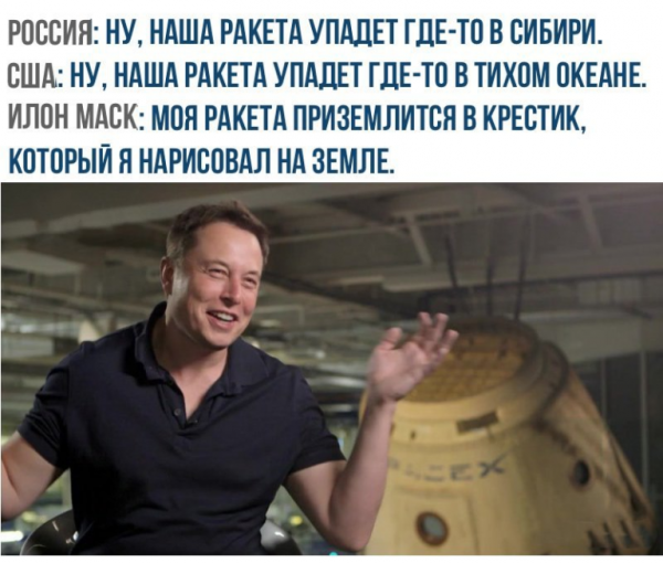 Илон Макс в России