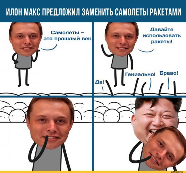 Илон Маск приколы