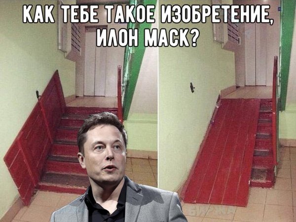 Илон Маск Мем