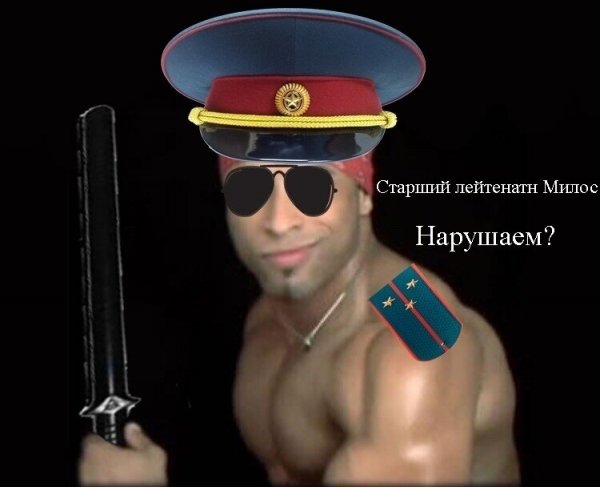 Рикардо Милос мемы
