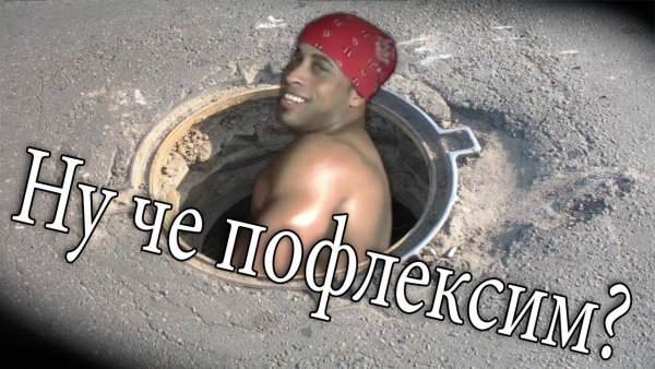 Рикардо прикол